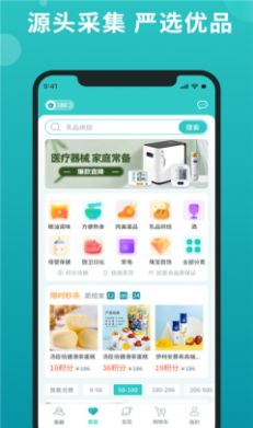 福猫电商app手机最新版图1: