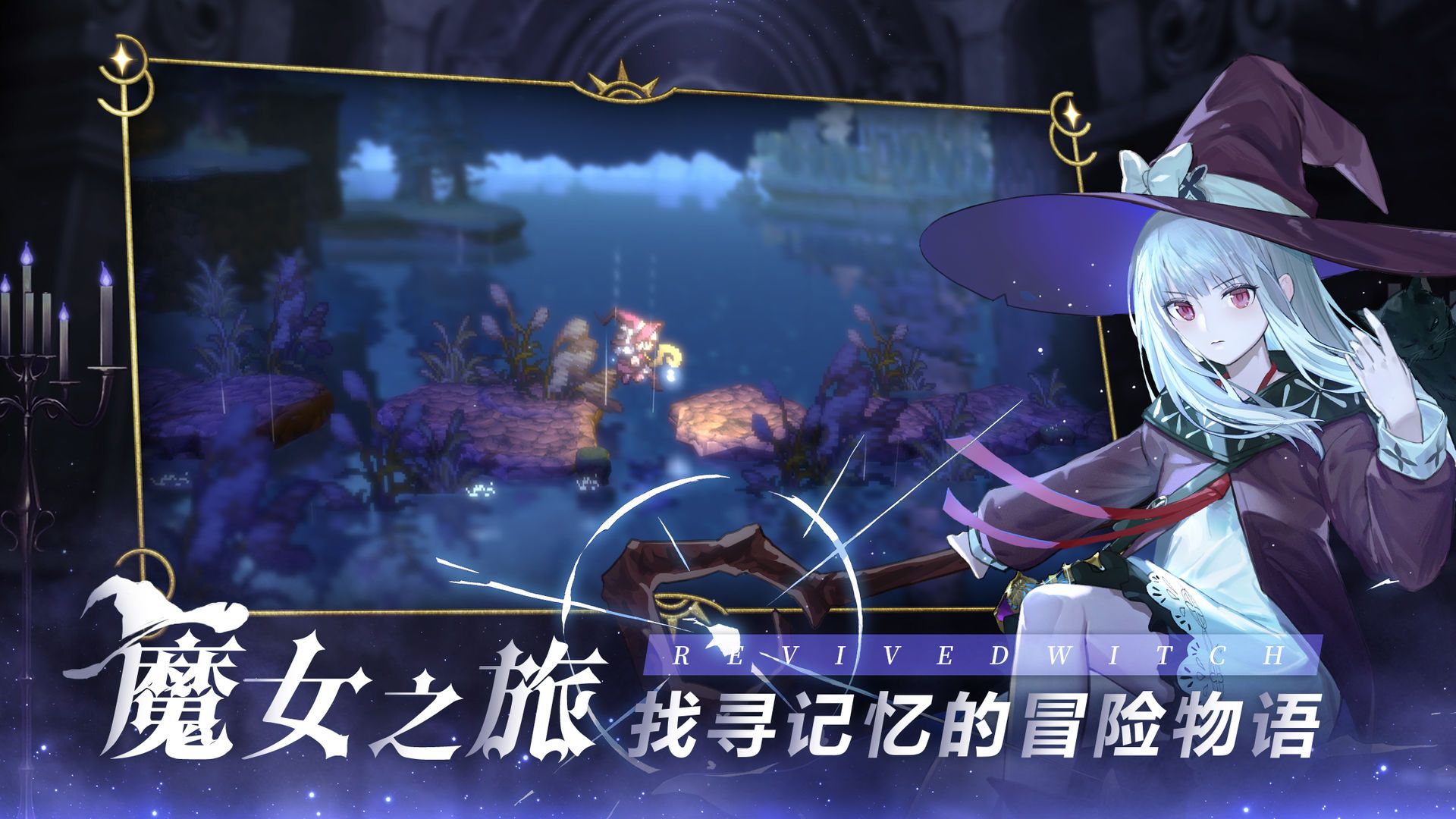 复苏的魔女图鉴立绘大全（2021公测最新角色图鉴）