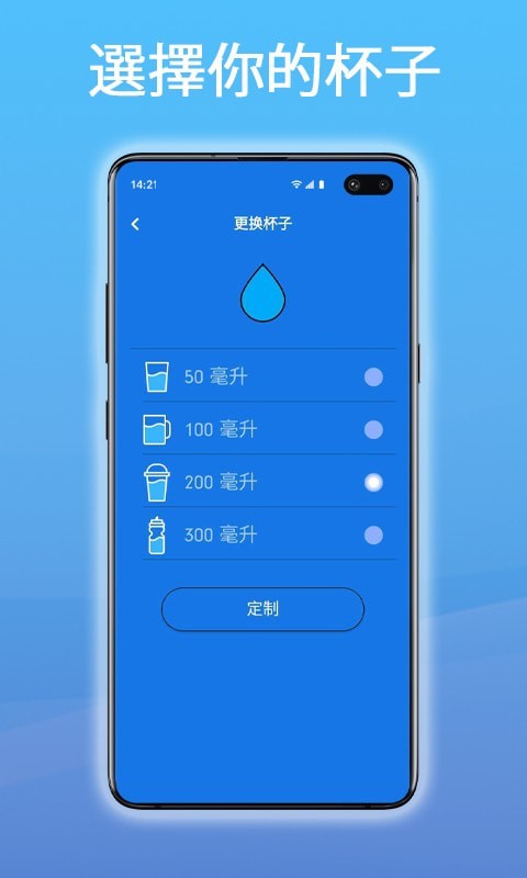 科学饮水管家App官方版3