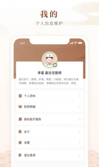天津中医一附院app官方预约挂号平台图4:
