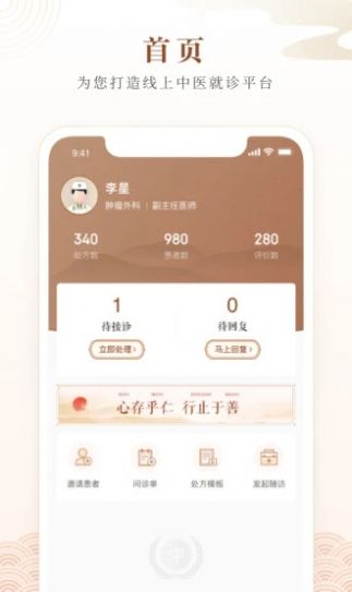天津中医一附院app官方预约挂号平台截图4: