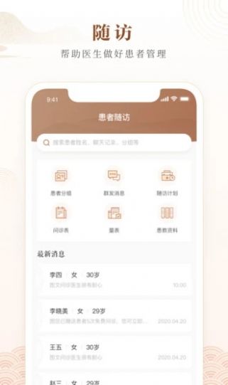 天津中医一附院app官方预约挂号平台截图3:
