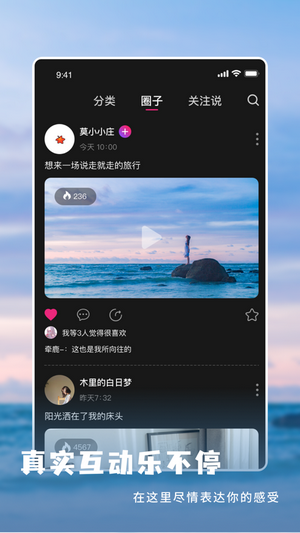 魅映短视频app官方手机最新版2021图3: