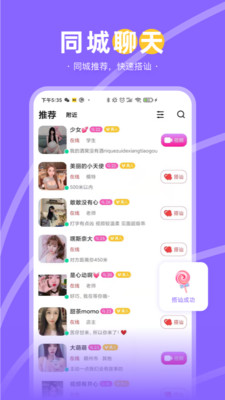 甜蜜语聊app下载官方最新版2021图3: