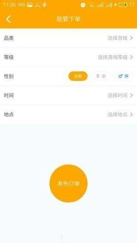 奇葩游App软件最新版图1: