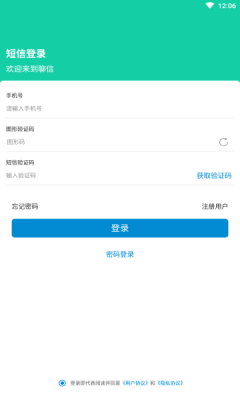 浙聊app安卓版图2: