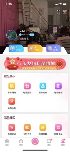 欣属SHU交友app图1