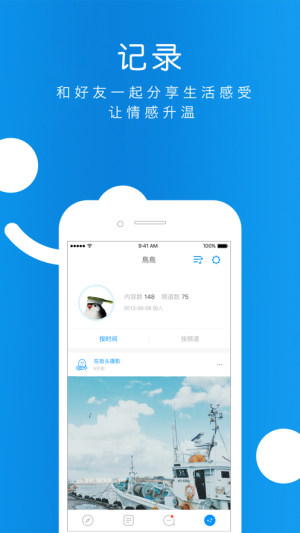 淘友社区App图3