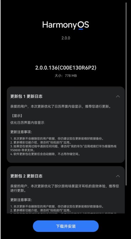 荣耀X10/30S鸿蒙HarmonyOS 2.0.0.136系统更新正式版图片1