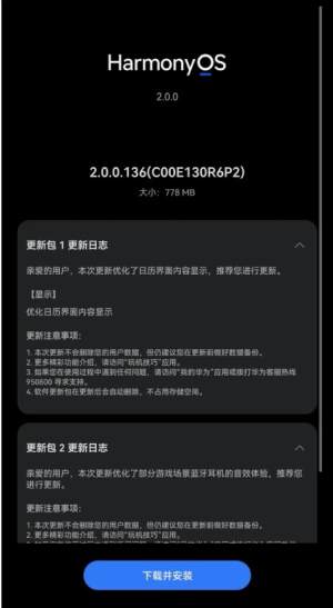 荣耀X10/30S鸿蒙HarmonyOS 2.0.0.136系统更新正式版图片1