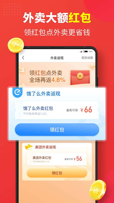 淘小惠App软件安卓版图1:
