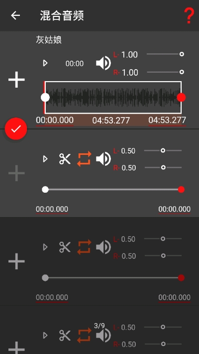 audiolab音频编辑器专业版ios最新下载1