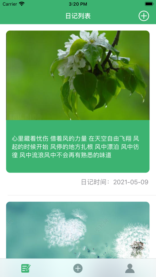 悠悠日记app下载 悠悠日记app手机版v1 0 3178游戏