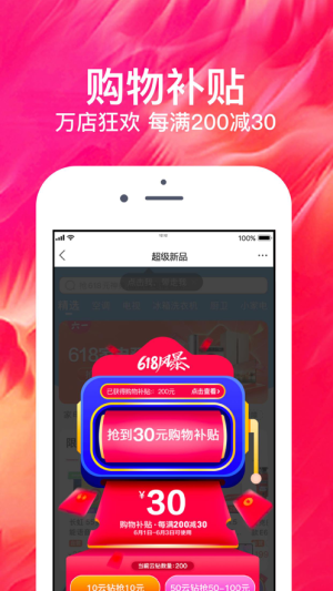 苏宁易购官方商城app图1