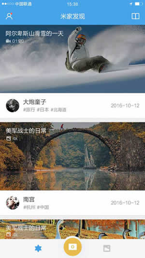 米家全景相机app官方下载旧版4