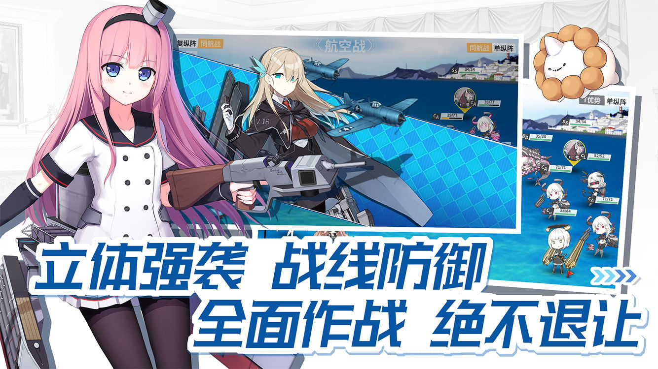 战舰少女R大洋奇遇记版本官方更新版图片1