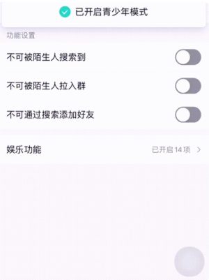 腾讯QQ8.8.5版本官方正式版手机下载图片1