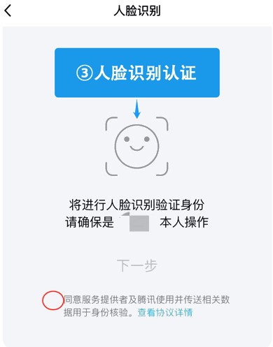 腾讯QQ8.8.5版本官方正式版手机下载截图2: