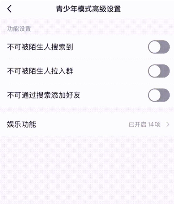 腾讯QQ8.8.5版本官方正式版手机下载图1: