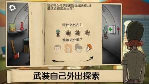 60秒核弹危机无敌女儿版中文安卓游戏下载图片1