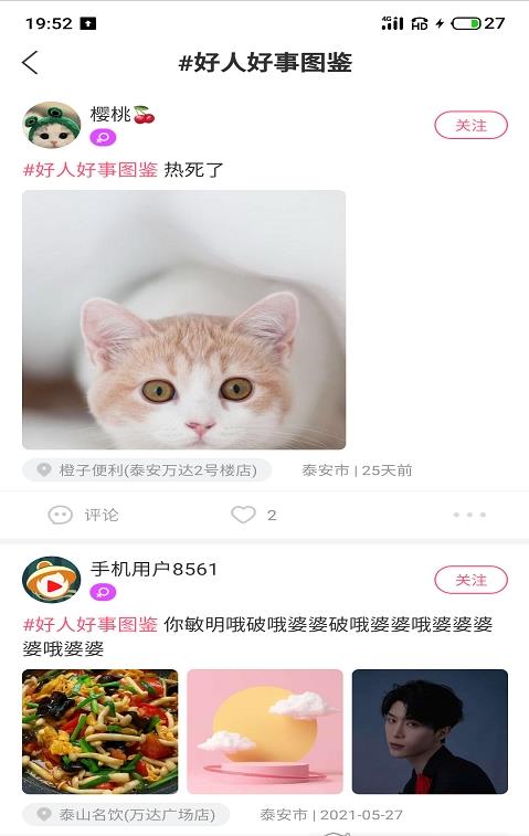 江湖交友app官方版图1: