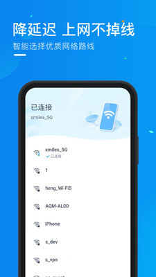 WiFi万能宝免费下载最新版2021图3: