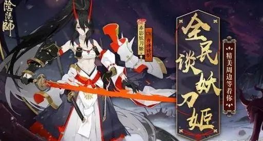 阴阳师五周年出什么式神？五周年庆新式神详情介绍[多图]图片2