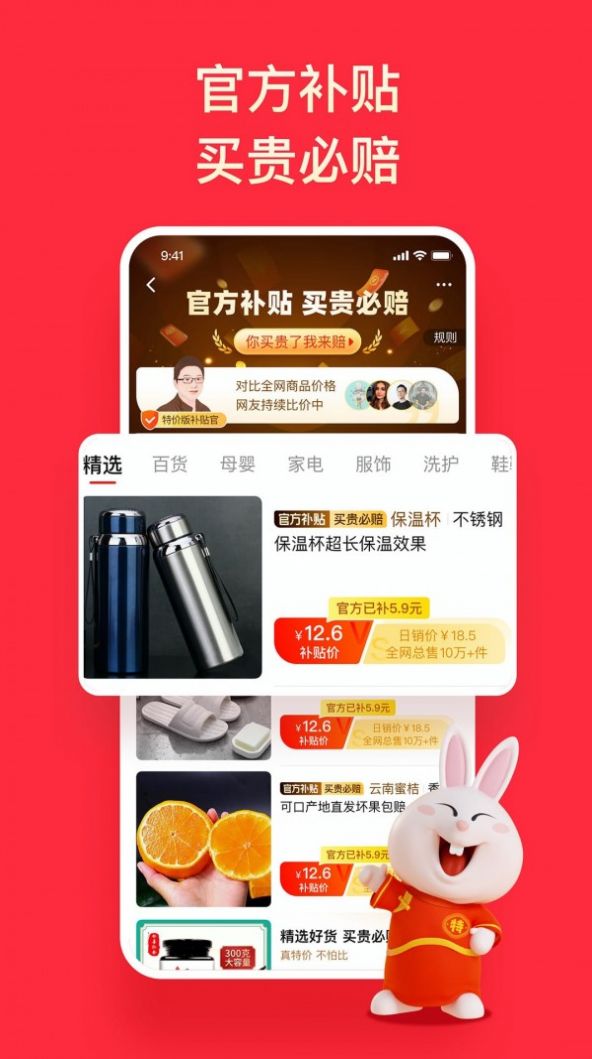 淘特app官方下载2023最新版图3: