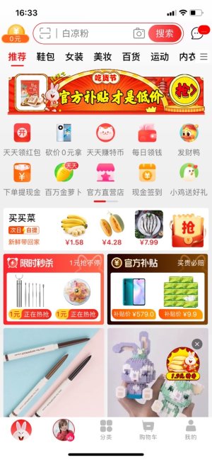 淘特app官方下载2023图2