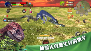 奇幻恐龙世界游戏官方安卓版图片1
