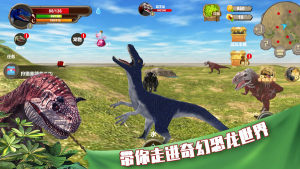 奇幻恐龙世界游戏图3