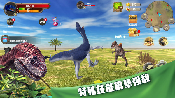奇幻恐龙世界游戏官方安卓版图4: