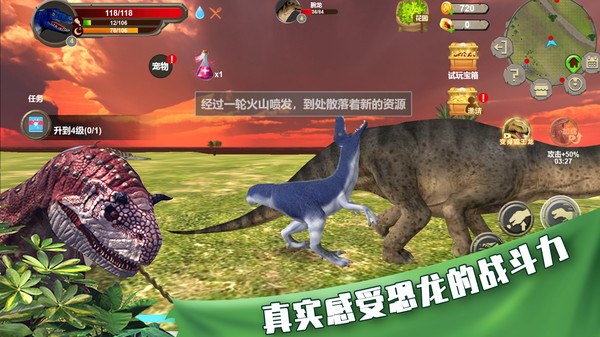 奇幻恐龙世界游戏官方安卓版图2:
