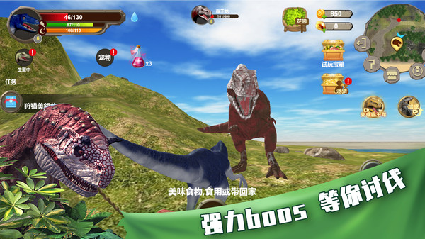 奇幻恐龙世界游戏官方安卓版图1: