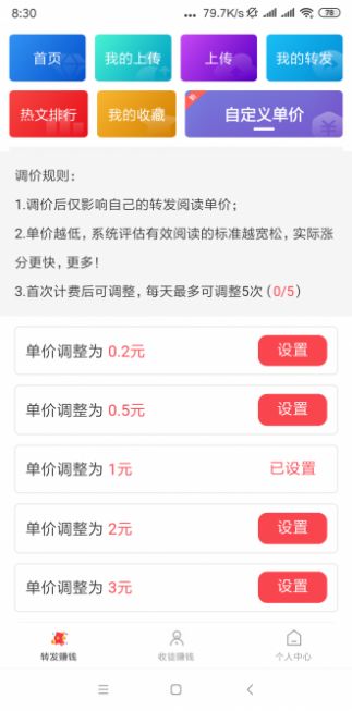 地黄资讯app手机红包版图3: