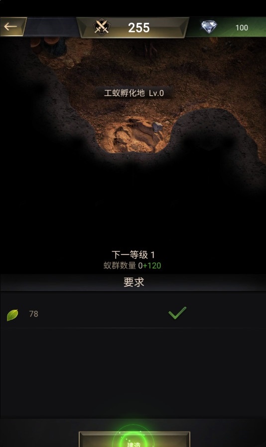 模拟地下蚁国中文汉化版游戏下载安装地址图3: