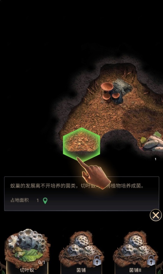 模拟地下蚁国中文PC版汉化游戏下载图1: