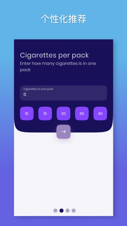 Tobacco戒烟app软件最新版图2: