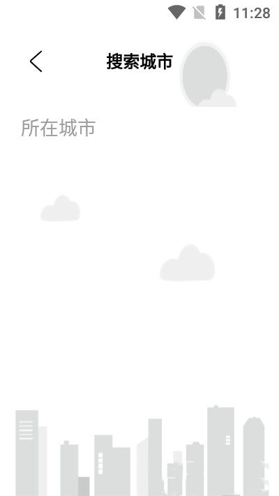 白云天气app客户端图片1