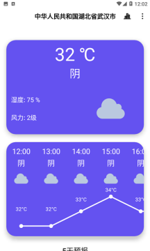 白云天气app图1