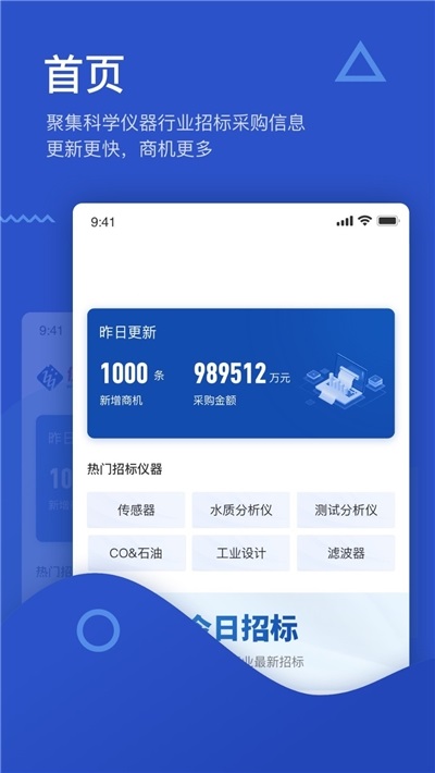 华为燃力红正式版app软件图4: