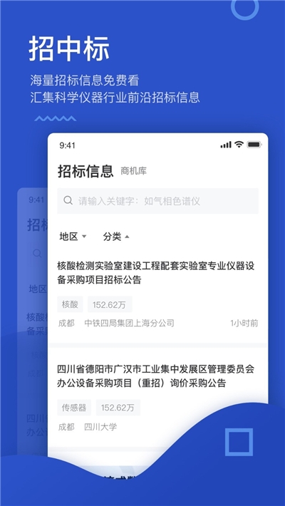 华为燃力红正式版app软件图3: