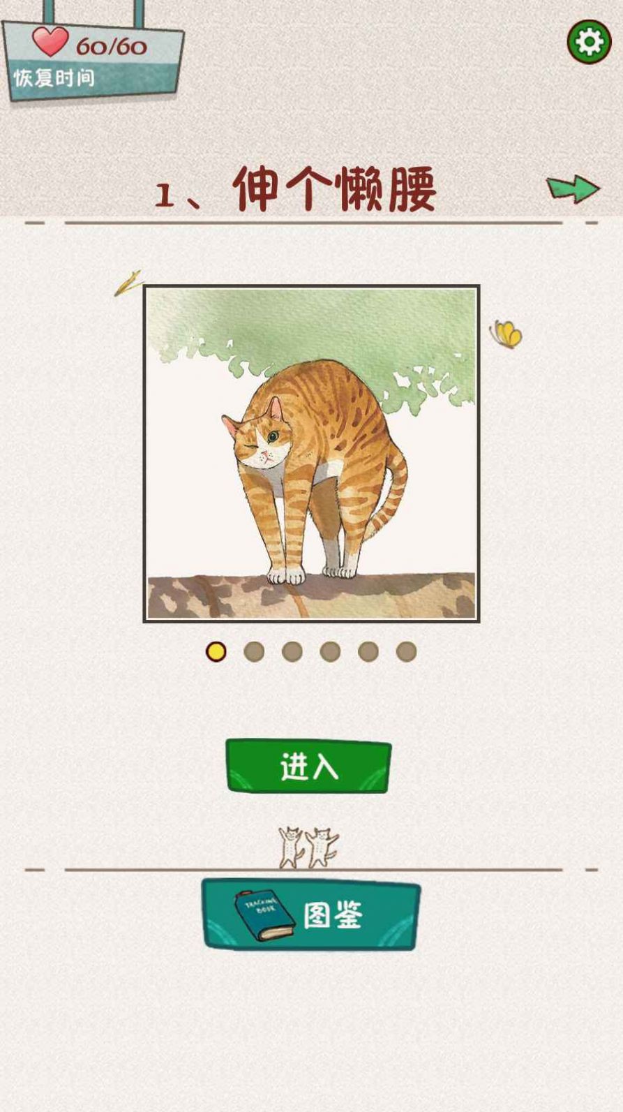 萌主子的拼图游戏安卓手机版下载图2: