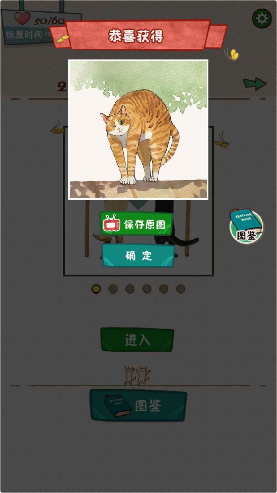 萌主子的拼图游戏安卓手机版下载截图5:
