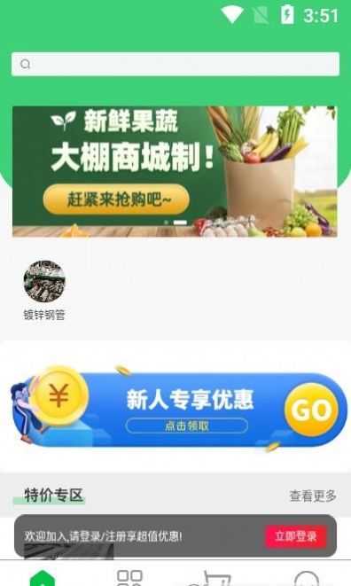 荔资惠app官方版 v1.0