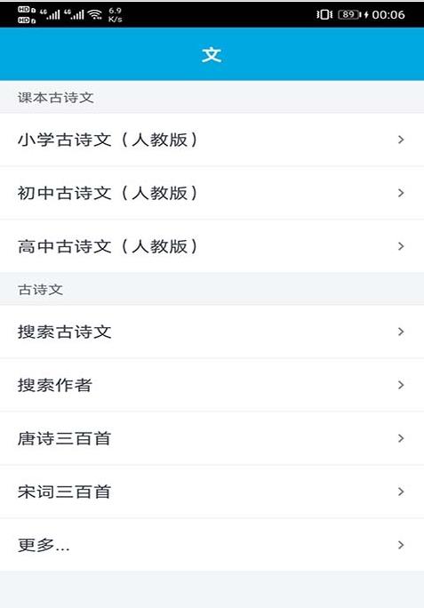 晓涛语文学习助手App最新版图2: