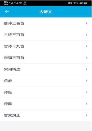 晓涛语文学习助手App图3