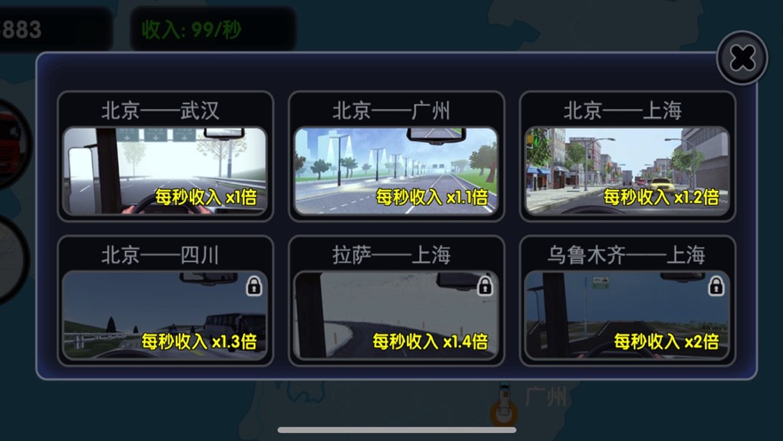 货车运输公司模拟游戏官方版图片1