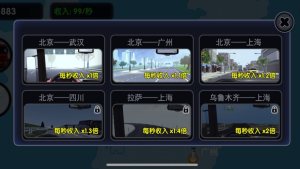 货车运输公司模拟游戏图1