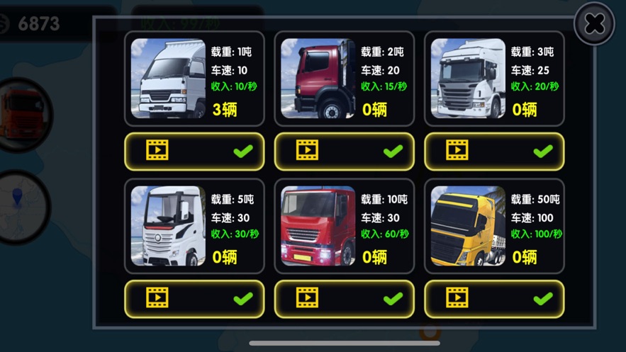 货车运输公司模拟游戏官方版图3: